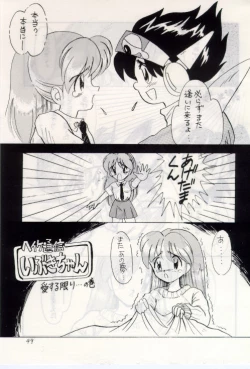 Page 48 of Bureimonoo!!