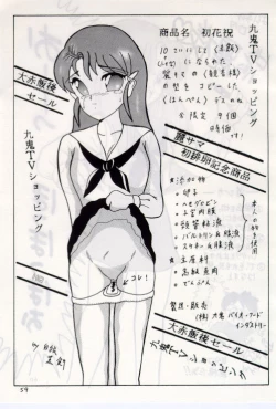 Page 58 of Bureimonoo!!