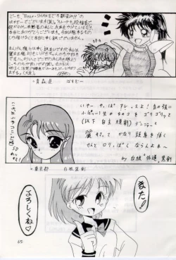 Page 64 of Bureimonoo!!