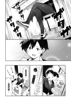 Page 128 of Onnanoko no Niku