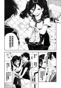 Page 130 of Onnanoko no Niku