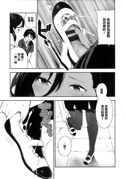 Page 131 of Onnanoko no Niku