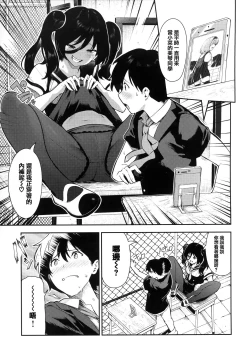 Page 135 of Onnanoko no Niku