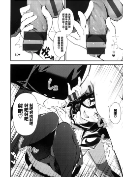 Page 138 of Onnanoko no Niku