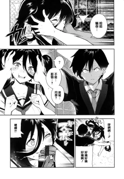 Page 141 of Onnanoko no Niku