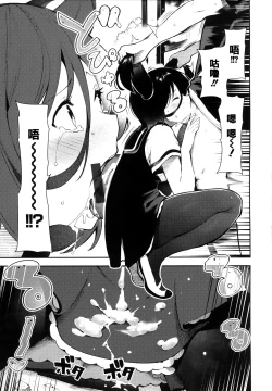 Page 143 of Onnanoko no Niku