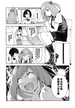 Page 155 of Onnanoko no Niku