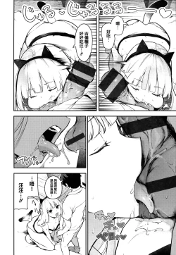 Page 15 of Onnanoko no Niku