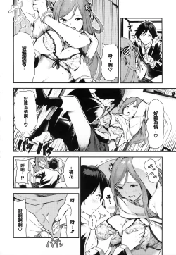 Page 160 of Onnanoko no Niku