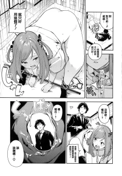 Page 169 of Onnanoko no Niku