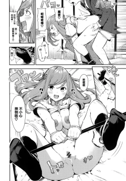 Page 172 of Onnanoko no Niku