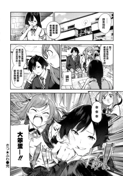 Page 180 of Onnanoko no Niku