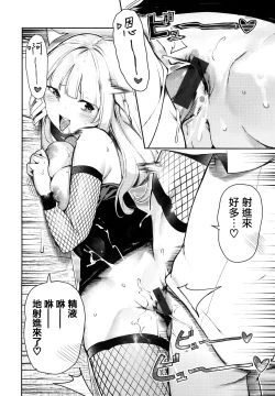 Page 32 of Onnanoko no Niku