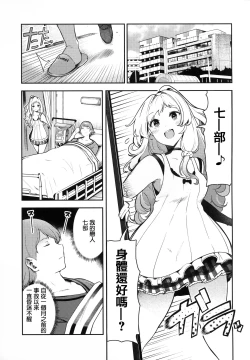 Page 51 of Onnanoko no Niku