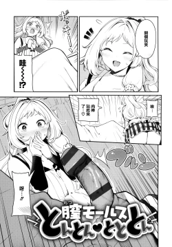 Page 53 of Onnanoko no Niku