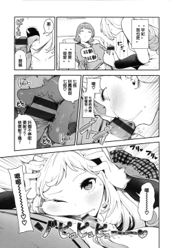 Page 55 of Onnanoko no Niku