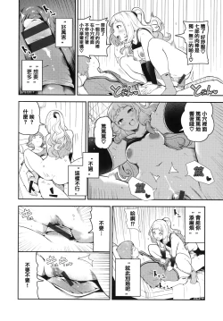 Page 64 of Onnanoko no Niku