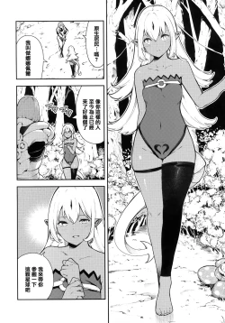 Page 72 of Onnanoko no Niku