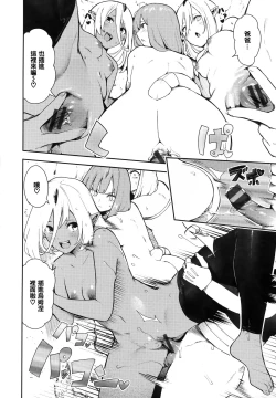 Page 96 of Onnanoko no Niku