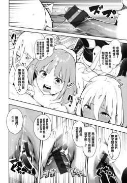 Page 98 of Onnanoko no Niku