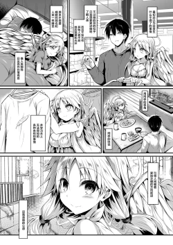 Page 11 of Futari de Issho ni Tsukurimashou.