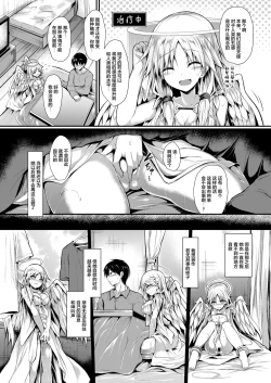 Page 13 of Futari de Issho ni Tsukurimashou.