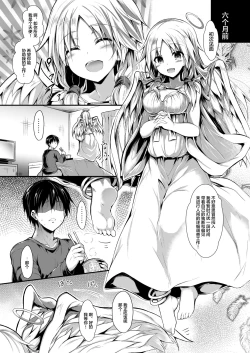 Page 8 of Futari de Issho ni Tsukurimashou.