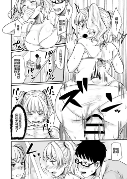 Page 10 of Wakeari JK Iede shita Gal o Kattemita Kekka!? 2