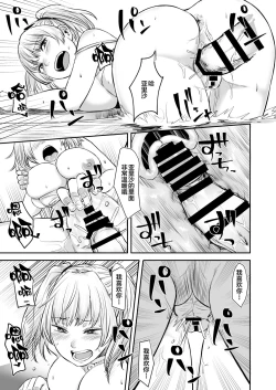 Page 31 of Wakeari JK Iede shita Gal o Kattemita Kekka!? 2