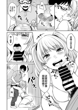 Page 6 of Wakeari JK Iede shita Gal o Kattemita Kekka!? 2