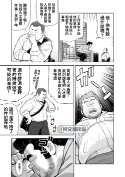 Page 19 of Kunoyu Nijuunihatsume Fundoshi Love 2 / Pants no Umami 2