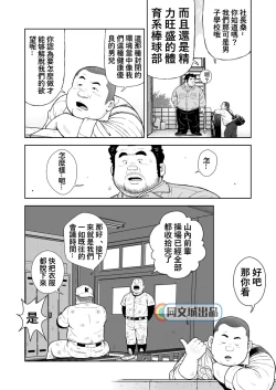 Page 22 of Kunoyu Nijuunihatsume Fundoshi Love 2 / Pants no Umami 2