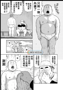 Page 23 of Kunoyu Nijuunihatsume Fundoshi Love 2 / Pants no Umami 2
