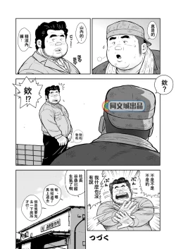 Page 30 of Kunoyu Nijuunihatsume Fundoshi Love 2 / Pants no Umami 2