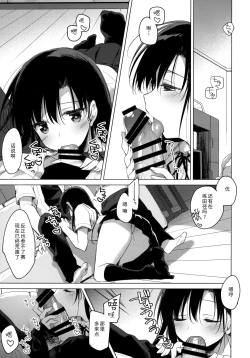 Page 11 of Sirius no Suikan