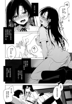 Page 20 of Sirius no Suikan