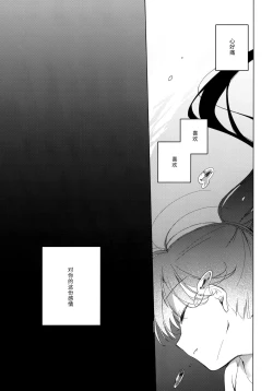 Page 31 of Sirius no Suikan