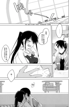 Page 35 of Sirius no Suikan
