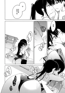 Page 36 of Sirius no Suikan