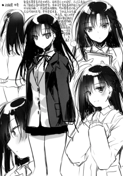 Page 55 of Sirius no Suikan