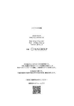 Page 56 of Sirius no Suikan