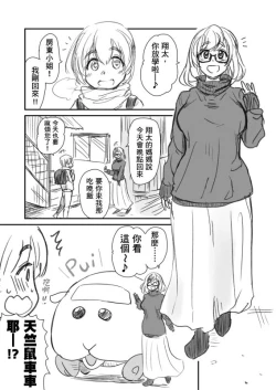 Page 1 of PUI PUI Molcar One-shot | 天竺鼠車車車震