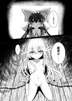 Page 10 of Kikan Funou Kenkaiten