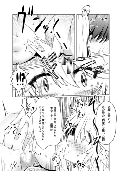 Page 14 of Kikan Funou Kenkaiten