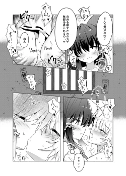 Page 15 of Kikan Funou Kenkaiten