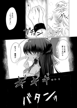 Page 17 of Kikan Funou Kenkaiten