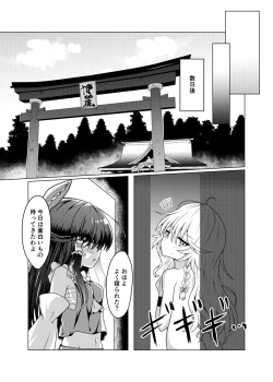 Page 18 of Kikan Funou Kenkaiten