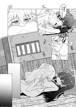 Page 28 of Kikan Funou Kenkaiten