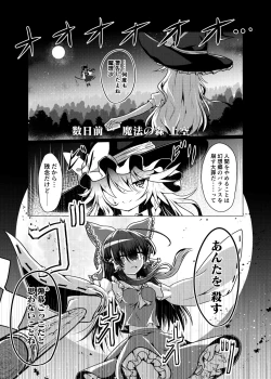 Page 3 of Kikan Funou Kenkaiten