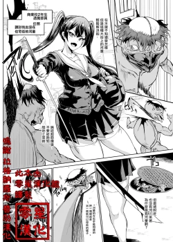 Page 1 of JK Taimabu Season 2